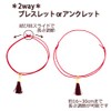 Jewelry Shop M v4305 2-Way Static Removal Goods, Tassel x