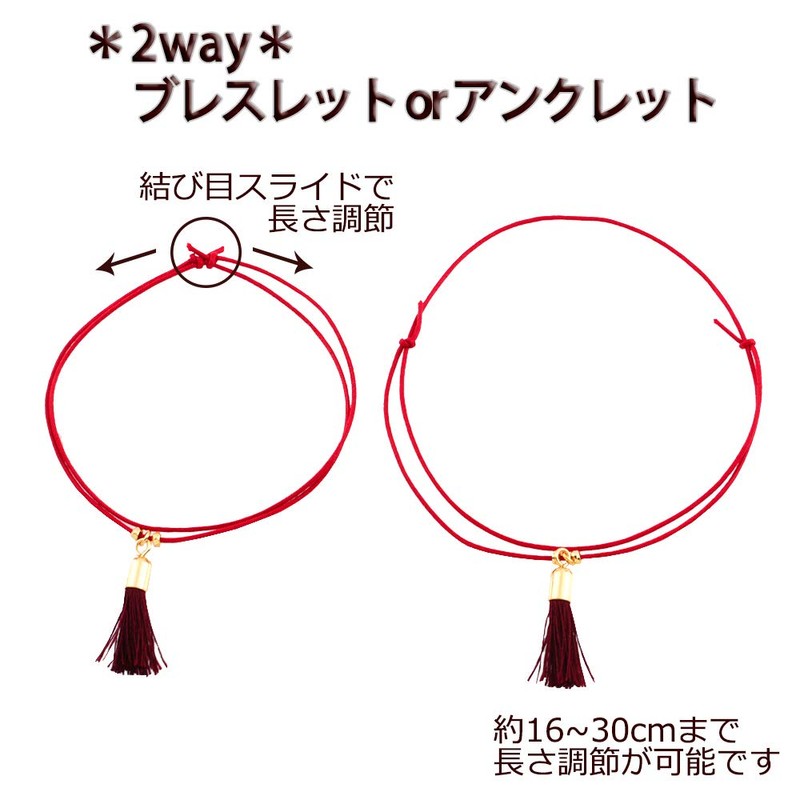 Jewelry Shop M v4305 2-Way Static Removal Goods, Tassel x