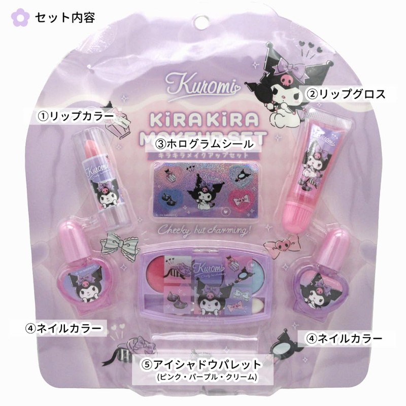 Chrome Glitter Makeup Set