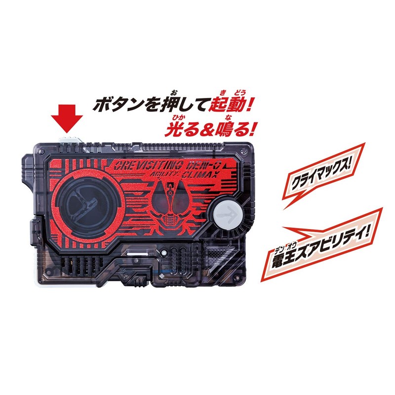 Kamen Rider Zero-One DX Orevisiting Den-O Progress Key