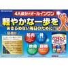 井藤漢方製薬 筋骨草エキスサプリメント【ロコモエース筋骨草プラス 30日】