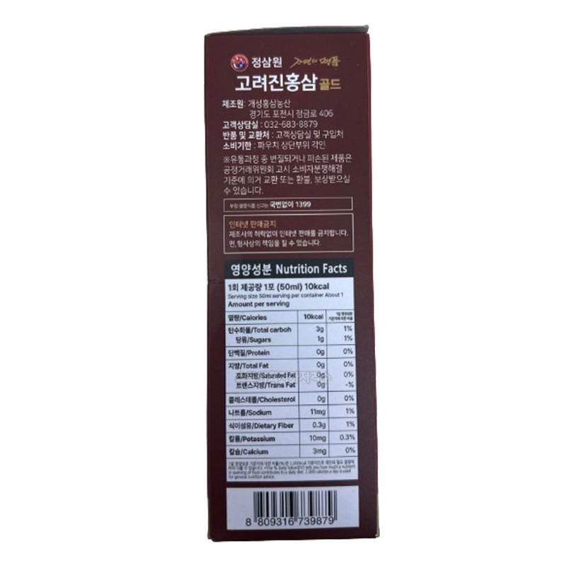 Jeong Samwon Korean Red Ginseng Gold 50ml 30 packets /