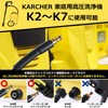 (HOTEISON) Kärcher High Pressure Washer Replacement / Extension Hose 26.2