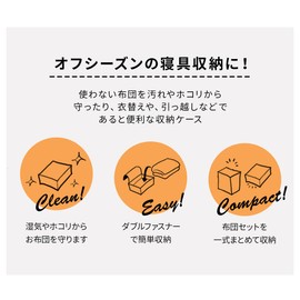 エムール 布団収納ケース エムールオリジナル 布団セット用 シングルゆとり 布団収納 布団収納袋 透明ビニール 持ち手付き ダブルジップ