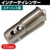 ESNET SN-333-IS General Purpose Inner Silencer Baffle Muffler Stainless Steel