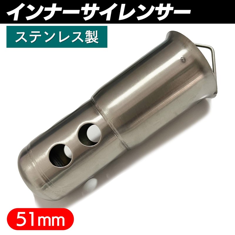 ESNET SN-333-IS General Purpose Inner Silencer Baffle Muffler Stainless Steel