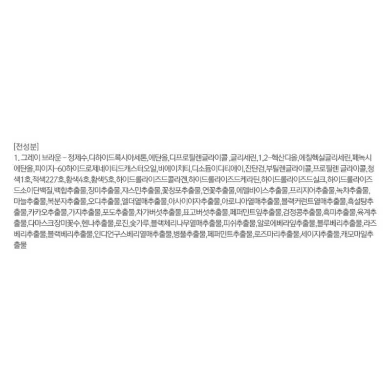 Anjumain Liir Folk Eyebrow Tint 2g, 01. Gray Brown, 2