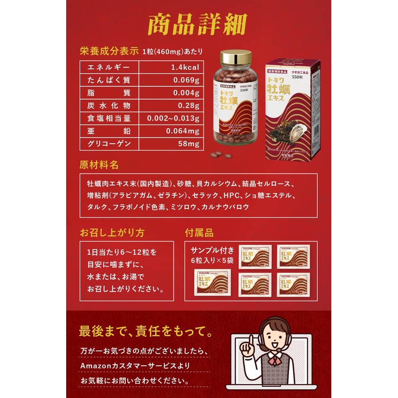 JHFA Standard Chemical Oyster Meat Extract, Tokiwa, Oyster Extract, Zinc