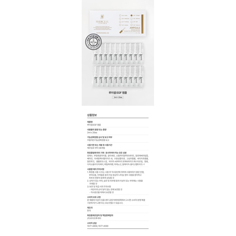Louiscell EGF Ampoule 2ml / 루이셀 EGF 앰플 2mlX20ea 수분
