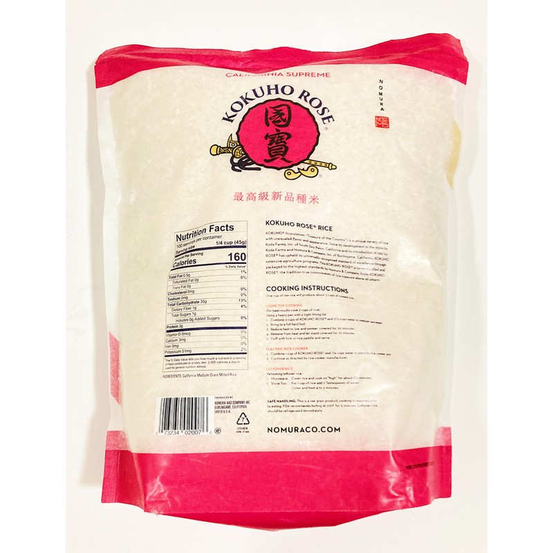 Rice,Rose California Supreme Rice, Non GMO, Gluten-Free, 10 lbs
