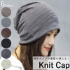 Kyoto Okasa Hat, Medical Hat, Roll-Up Watch, Knit Cap, All