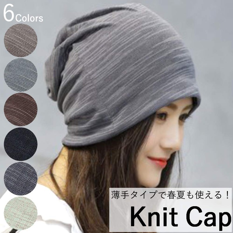 Kyoto Okasa Hat, Medical Hat, Roll-Up Watch, Knit Cap, All