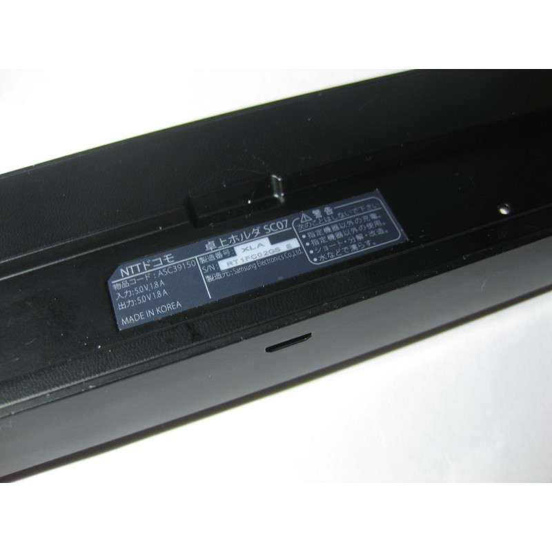 [docomo Genuine Product] Galaxy s5 Sc-04 °F Tabletop Holder (SC07)