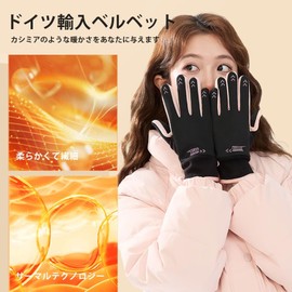 LEZOOY Women's Thermal Gloves, Bicycle Gloves, Cycle Gloves, Cold Protection, Outdoor Gloves, Climbing, Touch Panel Compatible, Anti-Slip, Fleece Lined, Windproof, One Size Fits Most, Black