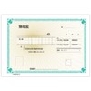ヒサゴ 領収証 B6ヨコ2枚複写(100セット入) 787