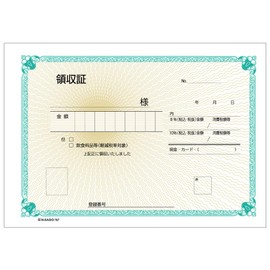 ヒサゴ 領収証 B6ヨコ2枚複写(100セット入) 787