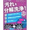CCI W-227 Smart Shine Purple ONE Iron Powder Remover For