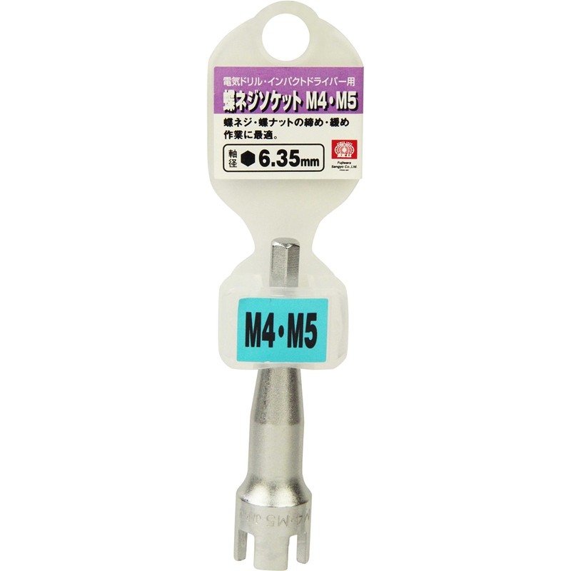 SK11 Thumbscrew Socket B for Electric Dollars M4/M5