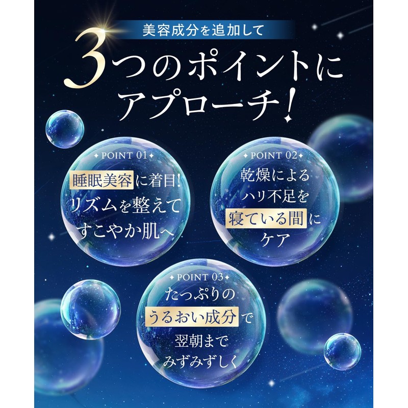 SAN. Sun Night Cream Sleeping Mask (50g) Facial Night Moisturizer