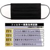 ヒロコーポレーション 使い捨てマスク カラー不織布マスク ふつうサイズ 50枚入り (3箱, ブラック)