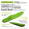 Formthotics Cycling Sports Insoles Ultra Light Shock Absorbing Bicycle Cycle