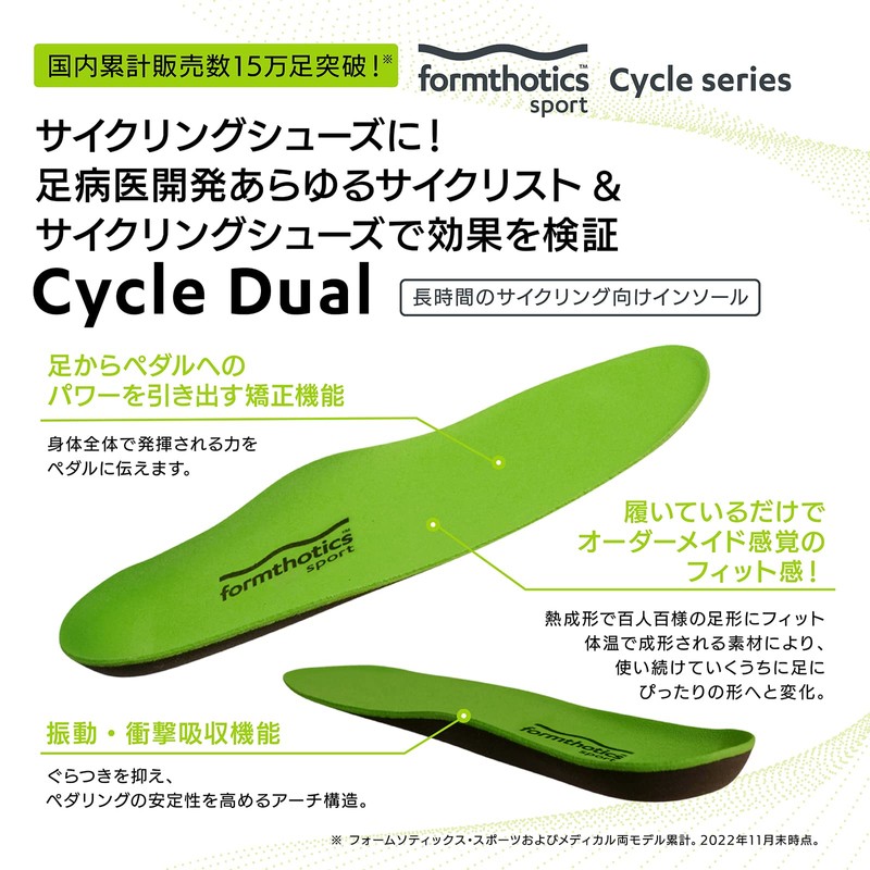 Formthotics Cycling Sports Insoles Ultra Light Shock Absorbing Bicycle Cycle