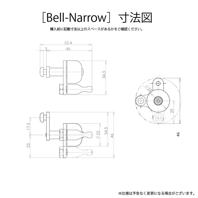 Lec Mount Bell-Narrow Bell Kit for Ambidextrous Narrow