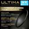 ULTIMA WR_200701