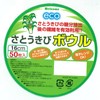 ECO Sugarcane Fiber Bowl, 6.3 inches (16 cm), Capacity 16.2