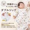 [MOMSMENU] スリーパー 赤ちゃん 春 夏 秋 前4後2ガーゼ 2WAY 長袖 半袖