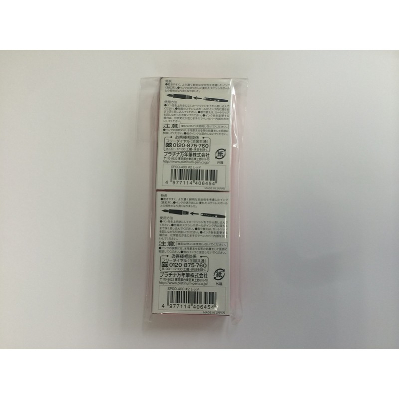 プラチナ万年筆 デスクペン・万年筆用 カートリッジインク レッド SPSQ-400 #2 2個セット