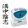 Shachihata X2-B-228V4 Business Stamp, Capless, B Shape, Black, Manchu Yin