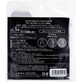 Ishihara Shoten ISP-CP01G Makeup Remover Cleansing Puff Gray