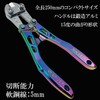 SK11 SPIDER SPD-B250P Aluminum Bolt Clipper, Bend Handle, Rainbow Titanium,