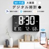 DFBL Wi-Fi 時計 デジタル時計 壁掛け 大型 LED 目覚まし時計 明るさ調節可能 月/日/温度/湿度/時刻表示