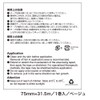 Nitreat NKEX75L Kinelogy EX 3.0 inches (75 mm) x 92.8