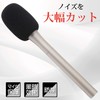 GONKISS Microphone Sponge, Medium, Microphone Windshield, Condenser Microphone, SM57, SM63L,
