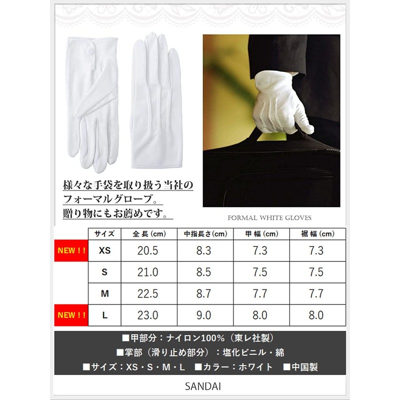 SANDAI Men's Formal White Gloves with Slip Resistant Upper (Nylon),