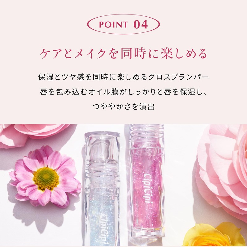 【Official】CipiCipi (シピシピ) Glass Plumper 02 MIZUAME Blue 3.4g / Lip