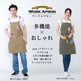 Auxi Apron, For Work, 3 Points Fixed, Prevents Shoulder Straps From Fall Off, Canvas Material, Gardening, Men's, Unisex, One Size Fits Most, Stylish, Cafe (Aguzy), green