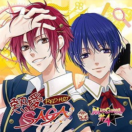 MARGINAL#4「熱愛SAGA」(アトム・ルイver)