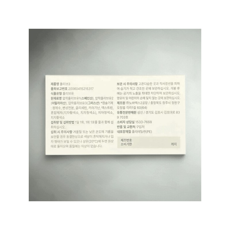 올록담 올리브3 EVOO 올리브 오일 캡슐 24포 올리브오일 24포 (72캡슐)