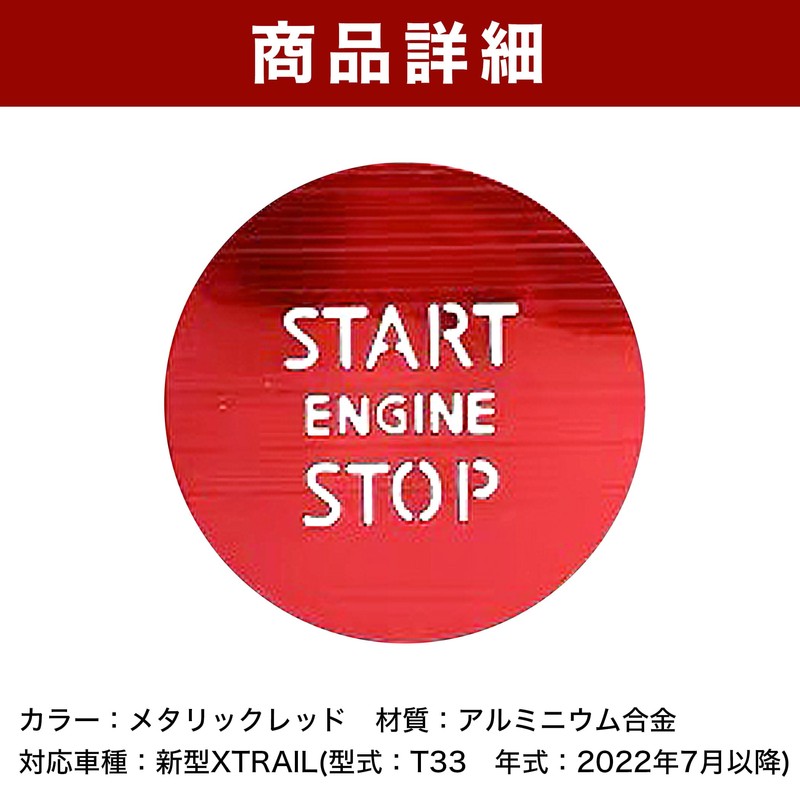 Felimoa New XTRAIL Engine Start Button Cover T33 Anti-Scratch