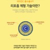 WELLERS 리포좀 비타민C 500 식약청인증 리포조말 비타민씨 높은 흡수율 효능