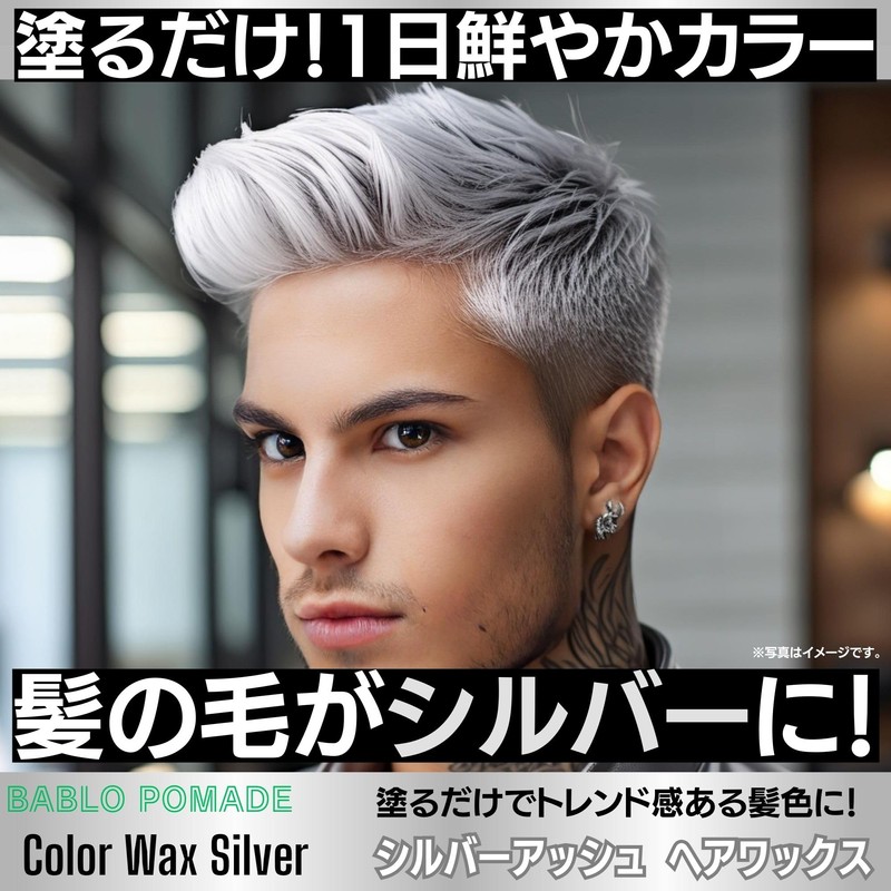 Bablo Pomade Color Wax Silver Wax Silver Mens Silver Ash