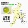 Green Tea Leaves Nationwide Third Place Ise Tea Asagiri Tea