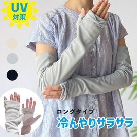 TRAX SHOP Women's UV Gloves, Long Arm Cover, Cooling Sensation, UV Protection, For Summer, Summer, Cool, Mesh, Anti-Slip, Sun Protection, Sun Protection, Ribbon type: gray