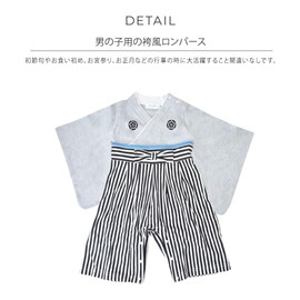Aenak Boys' Hakama Romper - black (black 19-3911tcx)