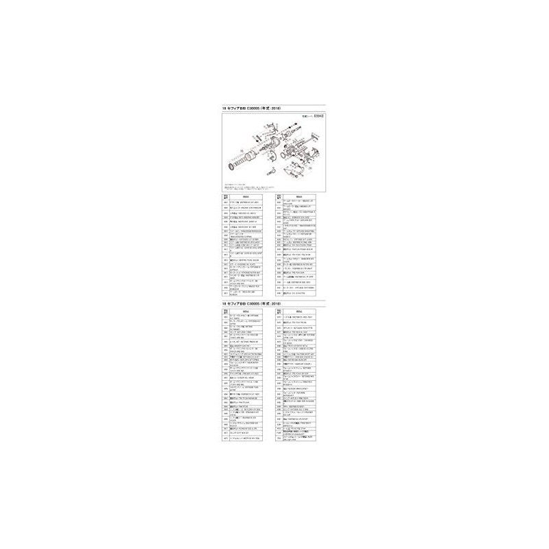 Genuine Parts 18 Sepia BB C3000S Handle Set Part No