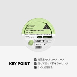 VTCOSMETICS Reedle S EX Modeling Pack, 0.9 oz (25 g), Face Mask, Applying Pack, Skin Care, Moisturizing (Reedles S CICA EX Modeling Pack)